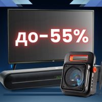 Знижки до -55% на аудіо-відеотехніку DEX!