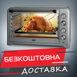 БЕЗКОШТОВНА ДОСТАВКА НА ЕЛЕКТРОПІЧ DEX DTO-1005CA