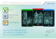 LCD-планшет DEX DWT-8504 Green