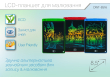 LCD-планшет DEX DWT-8516 Red 8.5"